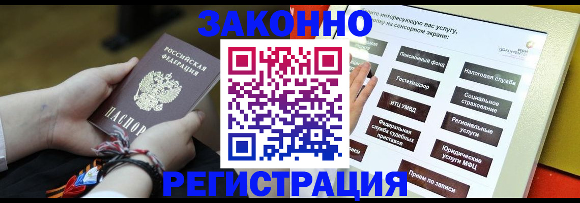 временная прописка в Хвалынске