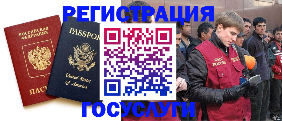 прописка для работы в Хвалынске