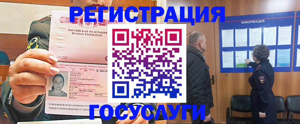 временная прописка в Хвалынске