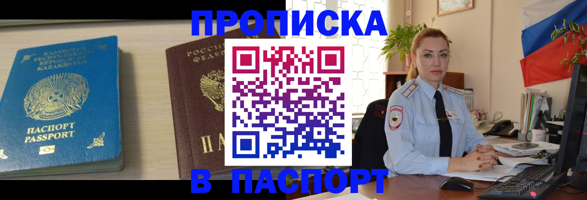где прописаться в Хвалынске