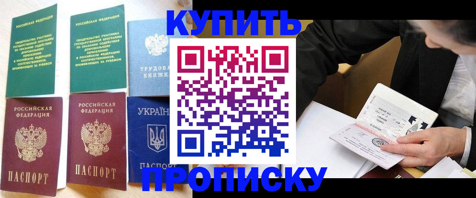 прописка для школы в Хвалынске