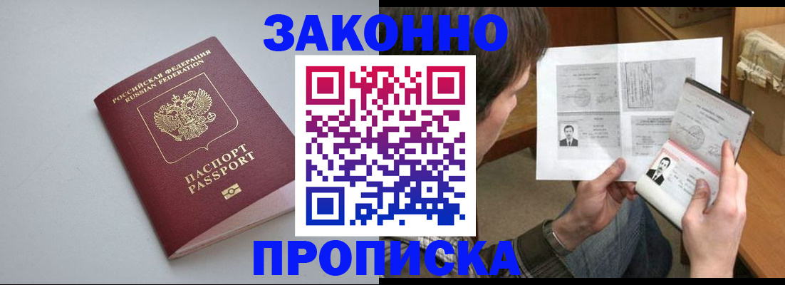 временная регистрация для школы в Хвалынске