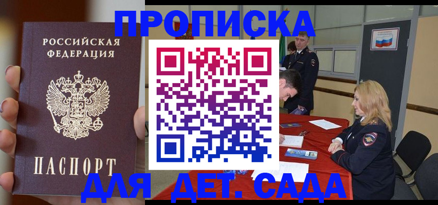 прописка иностранных граждан в Хвалынске